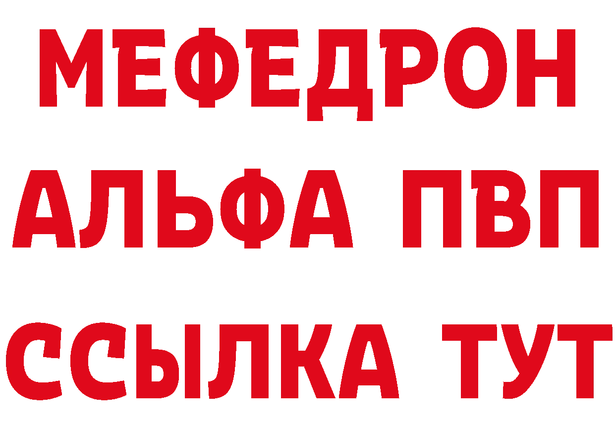 Альфа ПВП крисы CK зеркало маркетплейс MEGA Бабаево