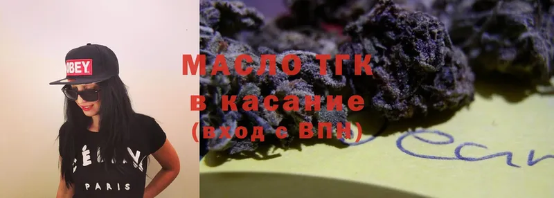 цены   Бабаево  ТГК THC oil 